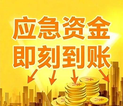 宜春私人放款联系方式|个人小额短期借款|急用钱私人借钱
