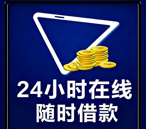 宜春空放私借-民间借款-1小时放款