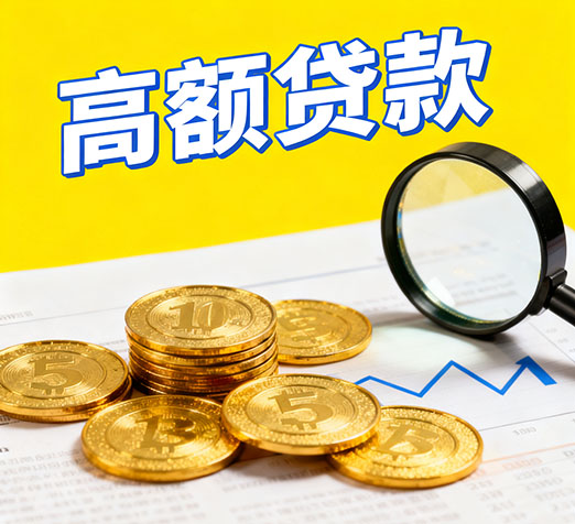 宜春私贷零用贷